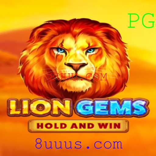 Descubra LionGems: A Nova Sensação dos Jogos Online com 8UUU.COM