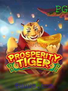 Explorando o Mundo de ProsperityTiger: Um Mergulho na Jogabilidade e Regras do Novo Sensação da 8UUU.COM